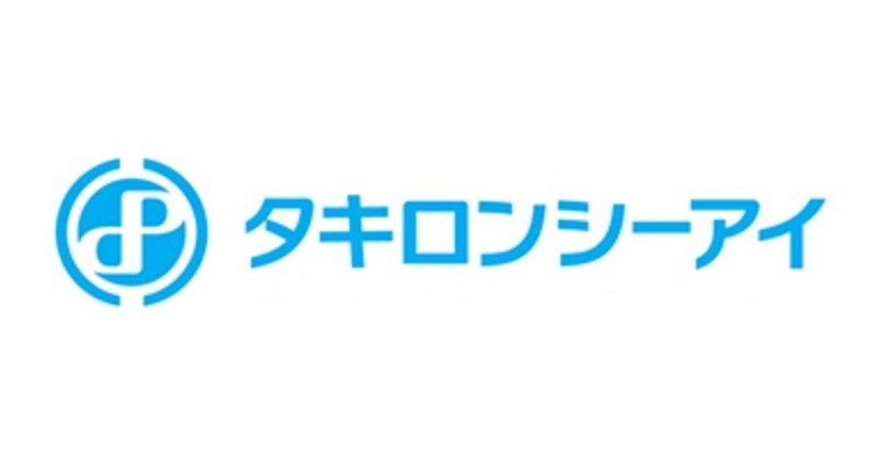 伊藤忠系化学、（4215）タキロンシーアイの株価分析！今後の見通しは？　割安株の探し方 vol.46