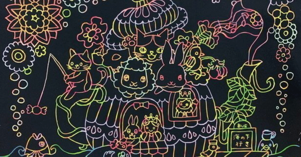 スクラッチアート｜sakura