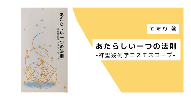 実際に機能する魔術の教程本『モダンマジック』】其之一 あるいは本物の儀礼魔術師になるための鈍器本|国書刊行会 実際に機能する魔術の教程本『モダンマジック』】其之一 あるいは本物の儀礼魔術師になるための鈍器本|国書刊行会