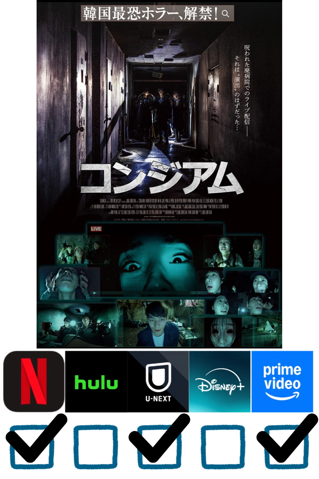 びっくり 系 ホラー 映画