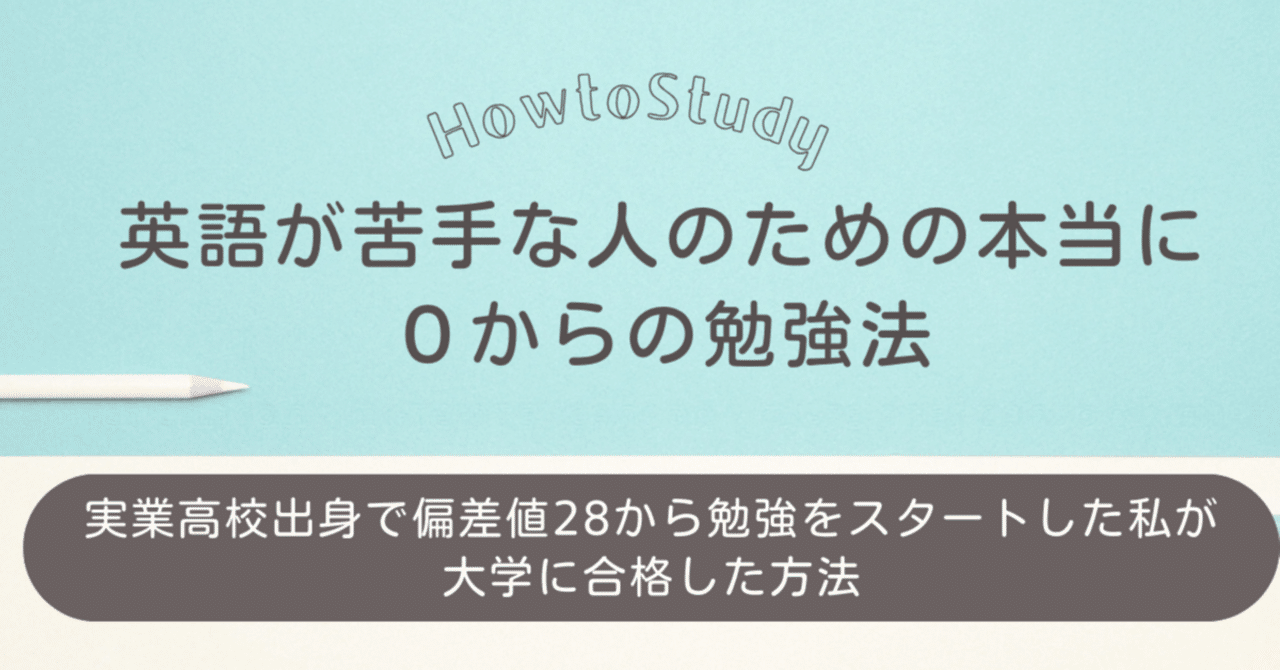 耳から覚える！大学受験英語 未使用