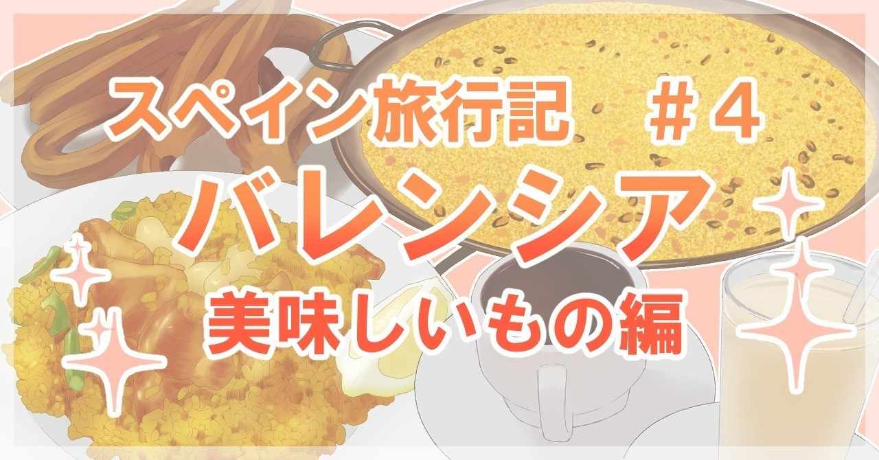 アニメ画像について トップ100 チュロス いらすとや