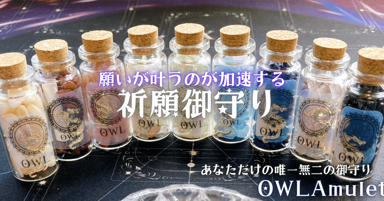 最強金運アップのお守り 】強運・家庭円満・ビジネス向上｜OWL