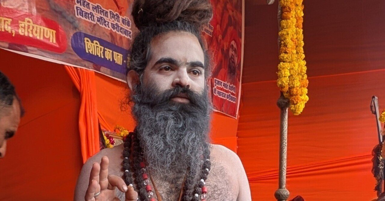 【インド】サドゥの局部パワーの秘密|徳田 和嘉子