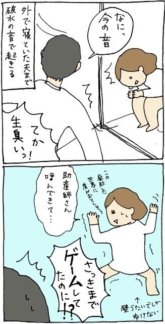 出産レポ漫画 突然の破水 突然の子宮口全開 オキエイコ Note 出産レポ漫画 突然の破水 突然の子宮口全開 オキエイコ Note