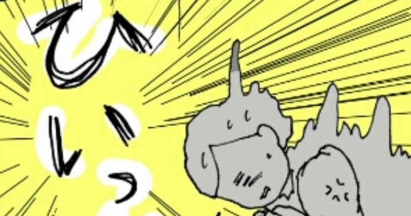 出産レポ漫画 突然の破水 突然の子宮口全開 オキエイコ Note 出産レポ漫画 突然の破水 突然の子宮口全開 オキエイコ Note