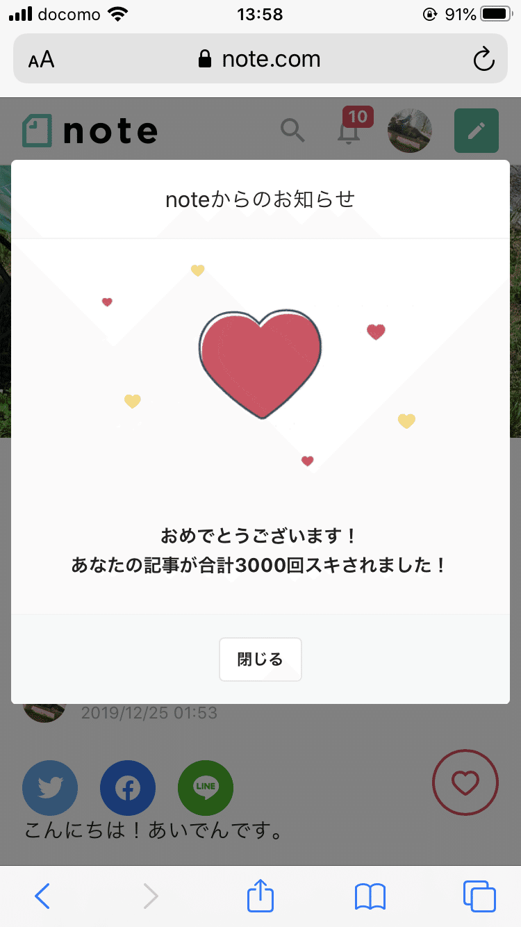 クリスマスにのみ突如現れる真っ赤なレアキャラついて あいでん Note クリスマスにのみ突如現れる真っ赤なレアキャラついて あいでん Note