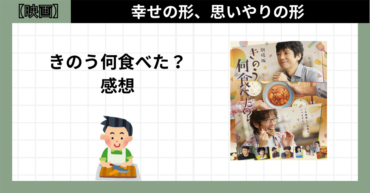 劇場版 きのう何食べた？ Blu-ray 豪華版