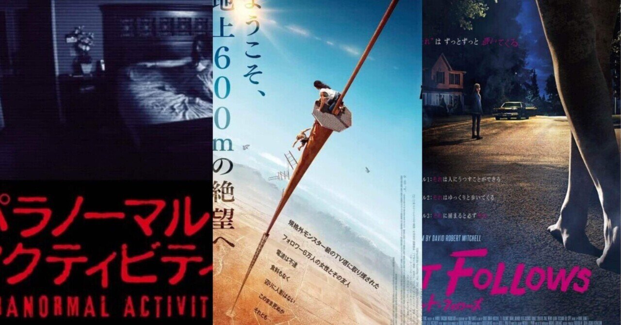 びっくり階級別オススメホラー紹介｜UNI(ゆに)映画ネタバレ無しレビュー🦄, image size:1280x670