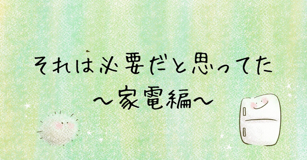 ⭐️高年式⭐️‼️新生活応援セール‼️⭐️生活必須家電2