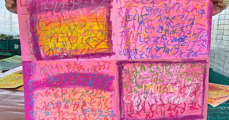 障害者アート「芽夢」2025