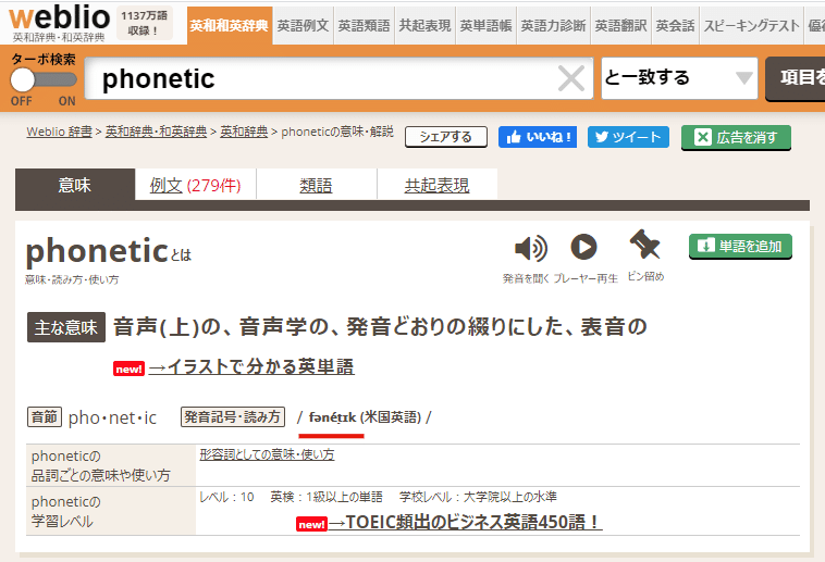 英語の発音記号が覚えられない 1 Tamtam Note