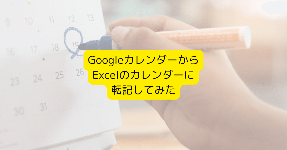 見出し画像