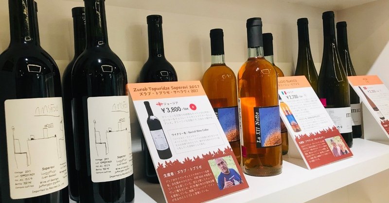 映画館でワインが買える アップリンク吉祥寺にて 自然派ワインのボトル販売がはじまりました Uplink Note