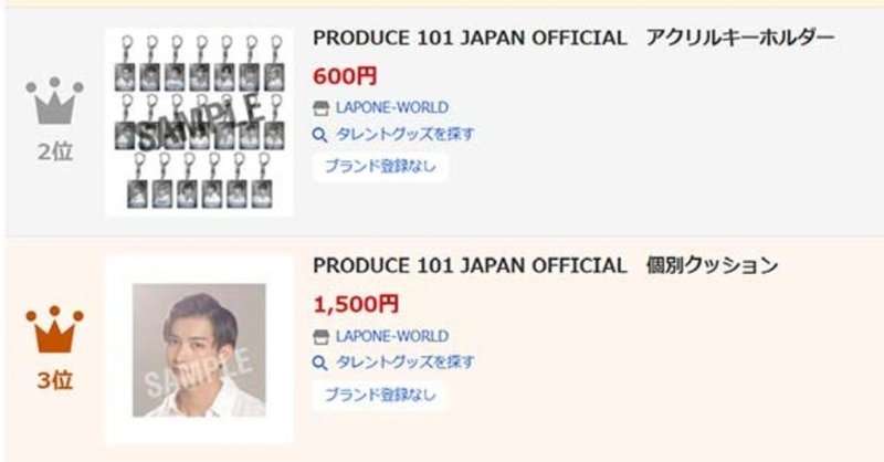 2019年12月25日にヤフーショッピングで売れた商品をトップ20までまとめてみた 売れるネットショップの教科書 note