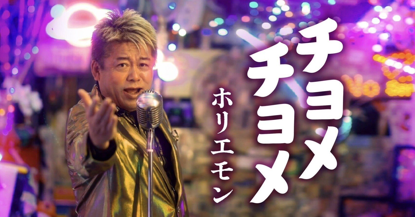 堀江貴文 チョメチョメ 直筆サイン ホリエモン 13324cf281a9a32bb286731a66af86