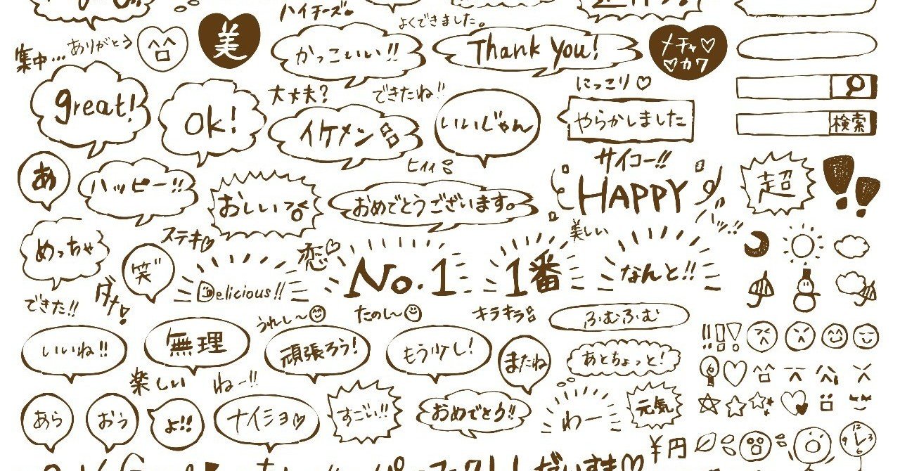 言霊を改めて見直してみる 夢花火 Note