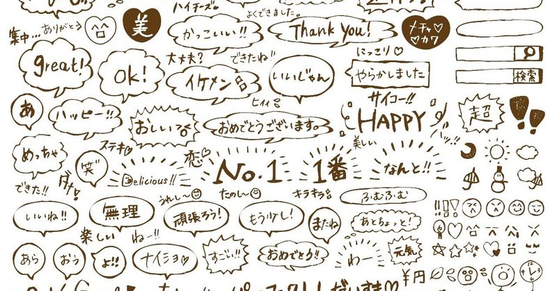 言霊を改めて見直してみる 夢花火 Note