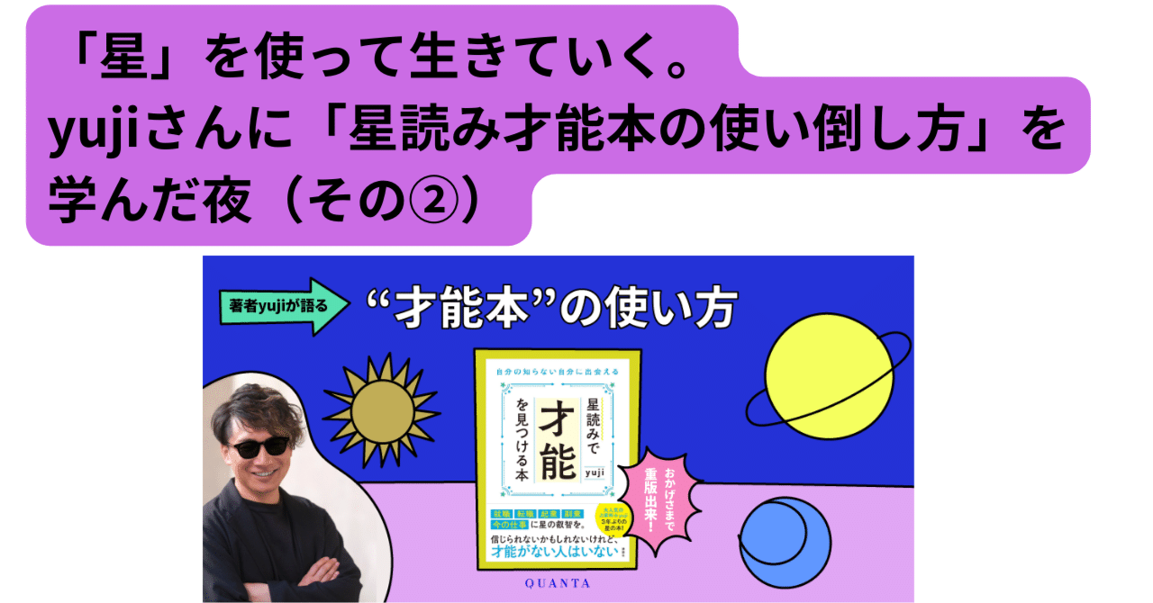 星」を使って生きていく。田中ビネー知能検査6理論活用マニュアル。yujiさんに「星読み才能本の使い倒し方 星」を使って生きていく。ぶち壊し屋(上) (下)2冊揃: トランプがいたホワイトハウス2017-2021。yujiさんに「星読み才能本の使い倒し方