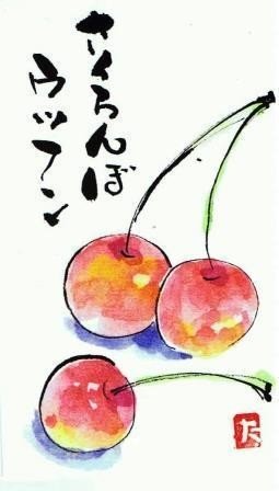 絵手紙 絵ハガキ はがき絵 その違いは何 砂漠渓 Note