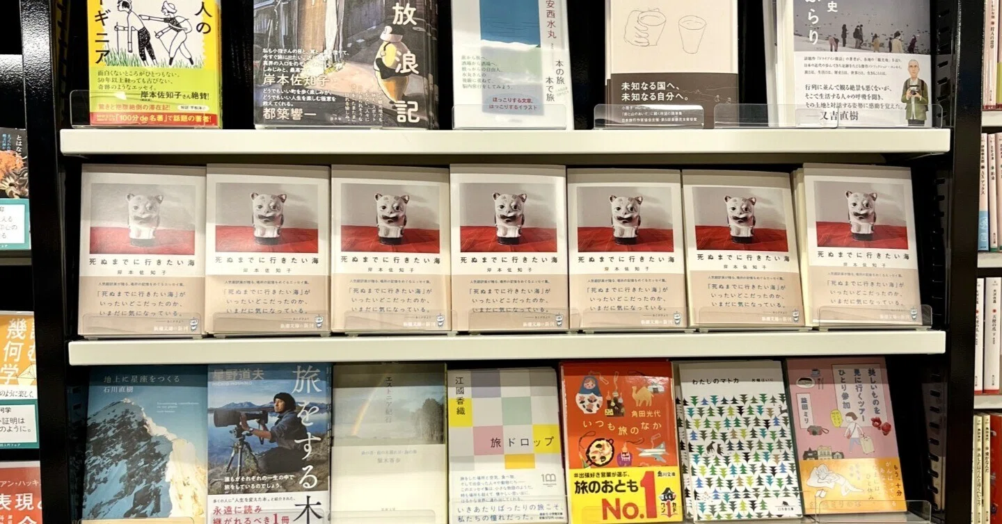 日本の恋愛小説おすすめ25選/Aoyama Book Column #11｜青山ブック