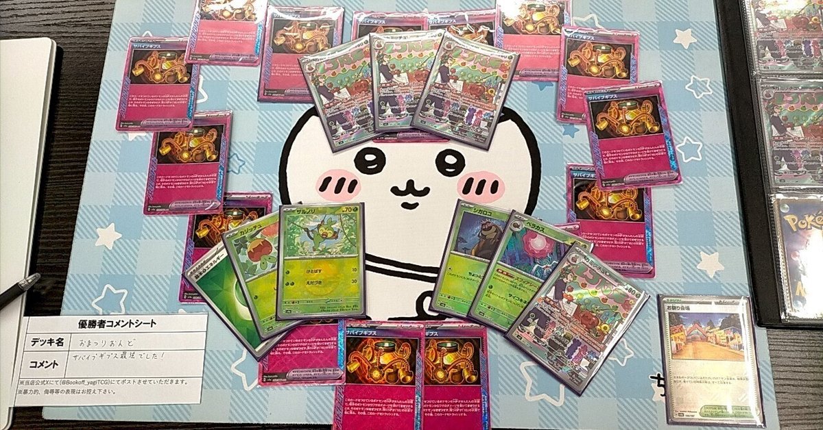 ポケモンカードゲーム おまつりおんど　デッキ　60枚 ポケモンカード おまつりおんど デッキ 構築済みデッキ 60枚