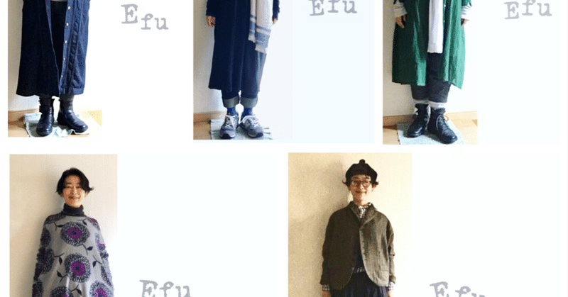 服のセンスの三要素 普段着楽しみスト ときどき旅人 きのしたふみ Note