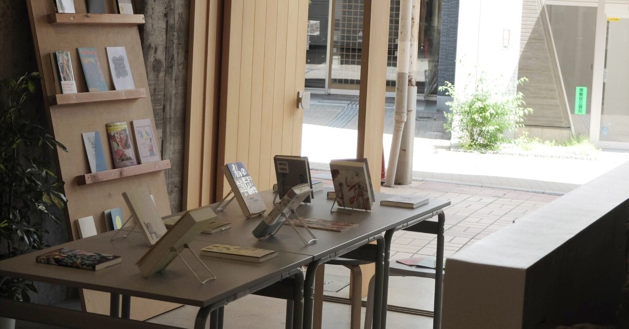 #12 本屋メガホン／和田拓海