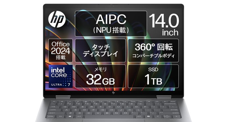 HP ENVY x360 14-faレビュー】💻✨驚異のRyzen 8000搭載！2-in-1ノートPCの最高峰へ！🔥｜太一塾長（受験の頼れる味方）