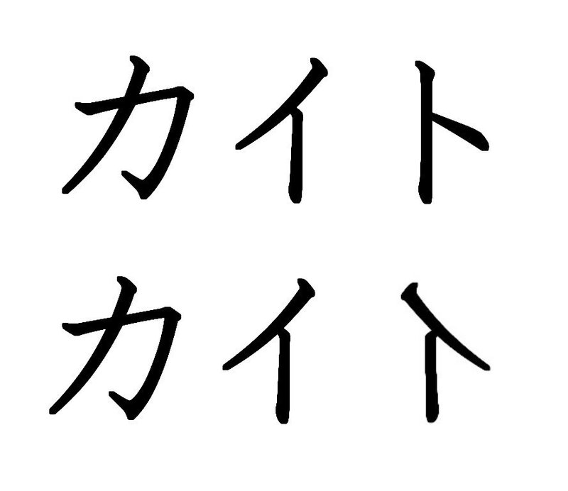 深読み カイト 後篇 タペストリー 深読み探偵 岡江 門 おかえもん Note 深読み カイト 後篇 タペストリー 深読み探偵 岡江 門 おかえもん Note