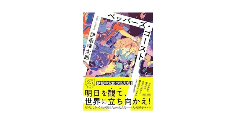 ゲームの歴史 1〜3』 / 岩崎夏海, 稲田豊史 （残念な本と残念な著者の話）｜keigo