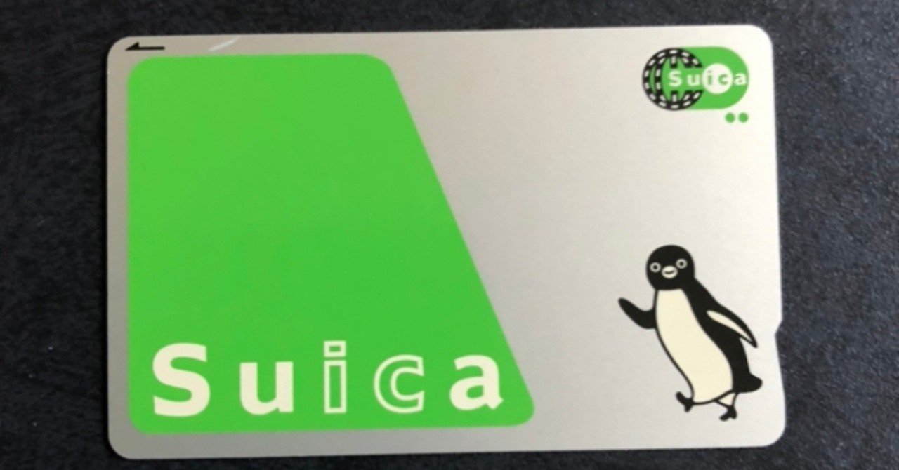 海外の鉄道ＩＣカード 交通系ICカード Suica最強説 ～海外在住者が日本旅でSuicaの便利