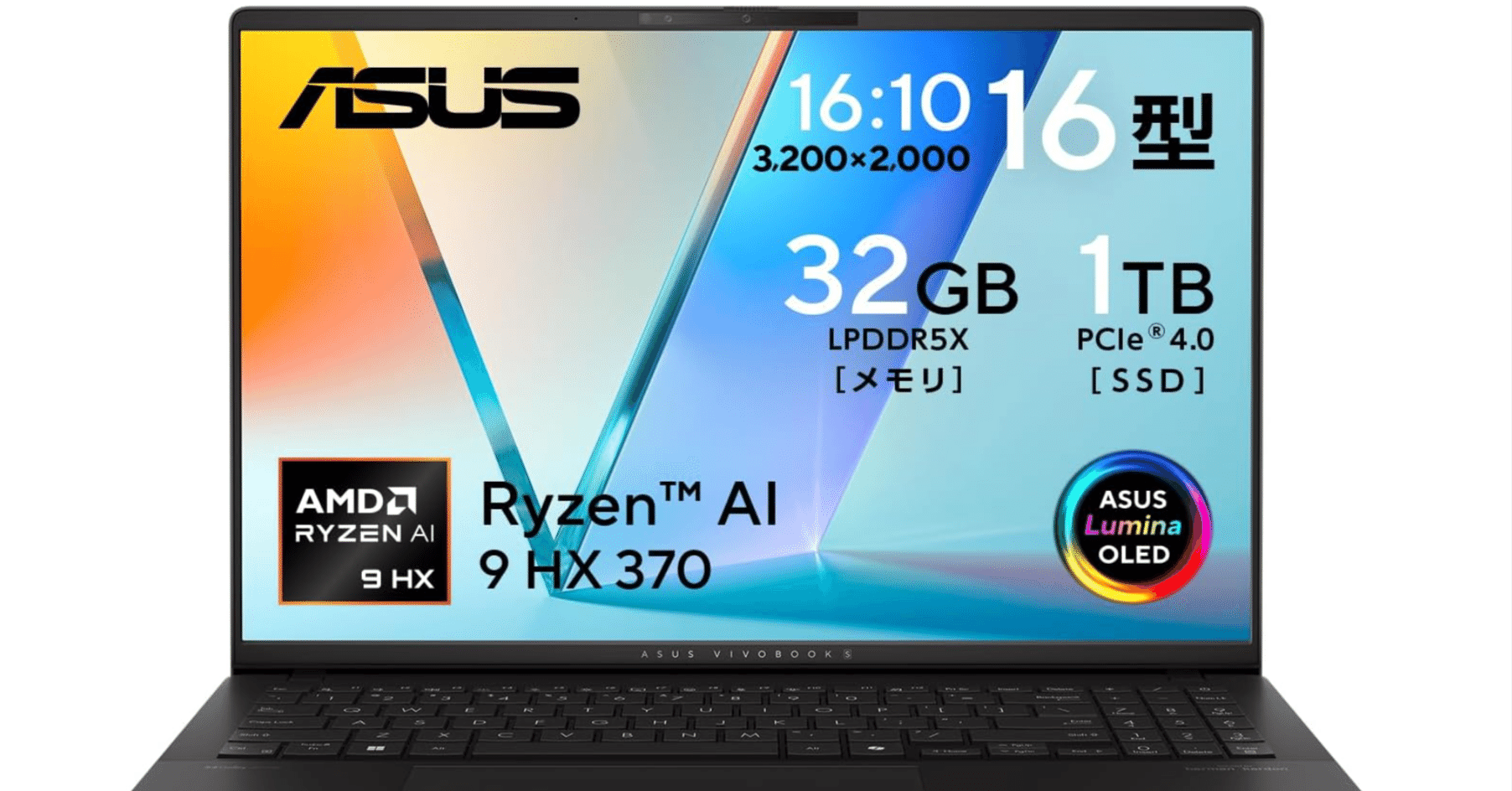 その他ノートPC本体 ASUS Vivobook S16 Ryzen AI 9 32GB 1TBSSD ASUS Vivobook S16 OLED徹底レビュー：AMDの最新AI対応Ryzen 9搭載
