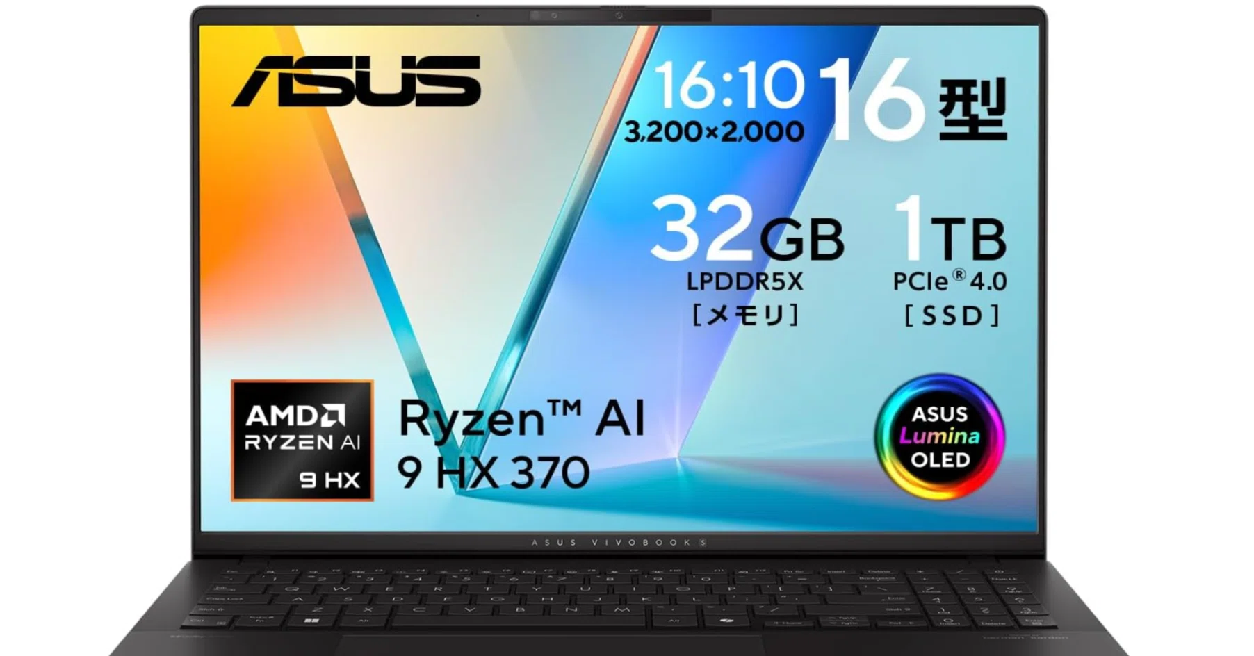ASUS Vivobook S16 OLED徹底レビュー：AMDの最新AI対応Ryzen 9搭載