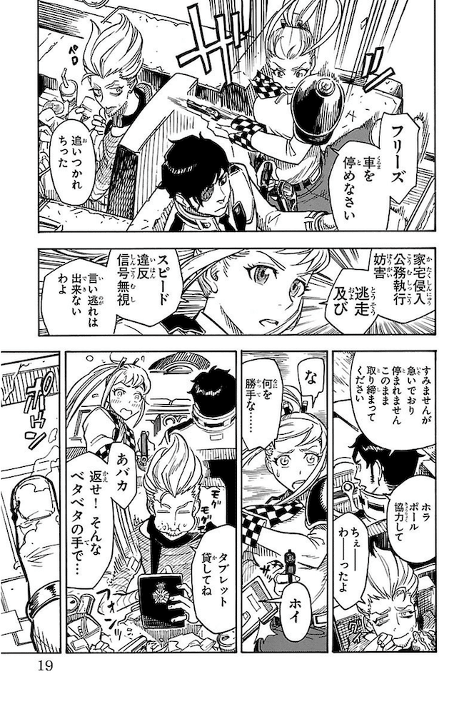 シャーロキアン大激怒 推理じゃなくて腕力で事件を解決するホームズ 猪原賽 Note シャーロキアン大激怒 推理じゃなくて腕力で事件を解決するホームズ 猪原賽 Note