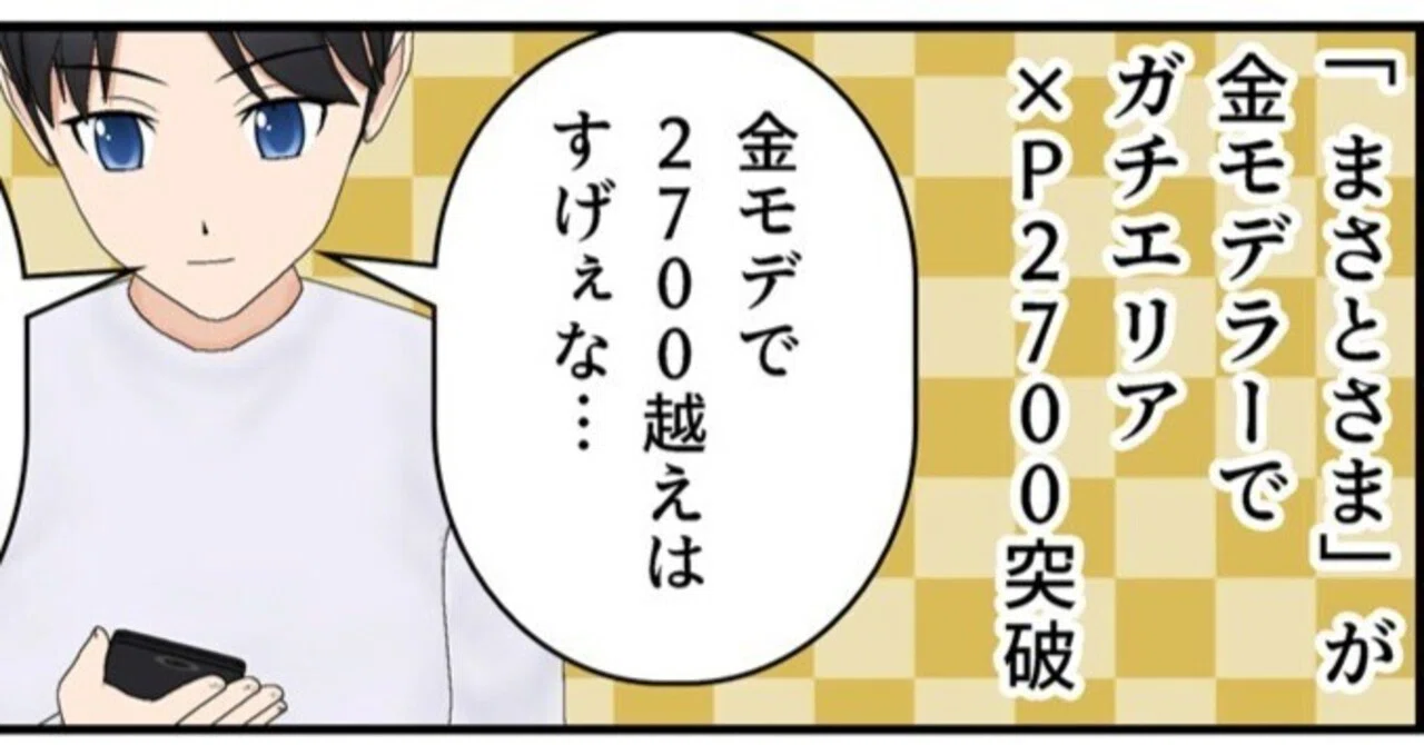 スプラトゥーン3】ヤマダダダのスプラ日和190～まさとさまの金 
