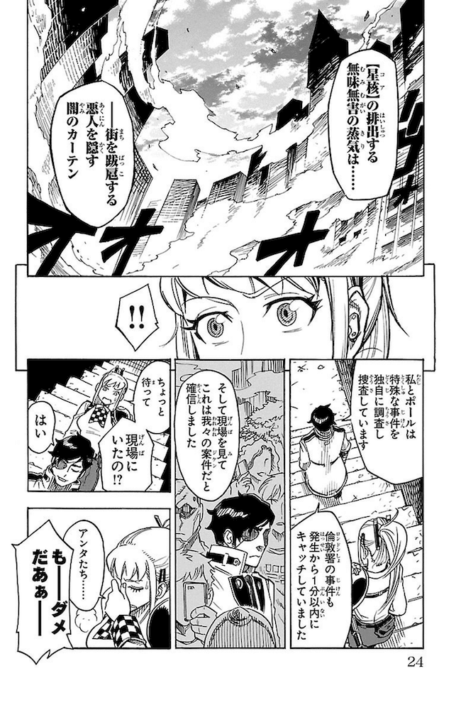 シャーロキアン大激怒 推理じゃなくて腕力で事件を解決するホームズ 猪原賽 Note シャーロキアン大激怒 推理じゃなくて腕力で事件を解決するホームズ 猪原賽 Note