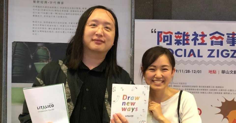 台北で会えるデジタル大臣 オードリー タンさんに教育について聞いてきた まとめ編 Mamisada Note