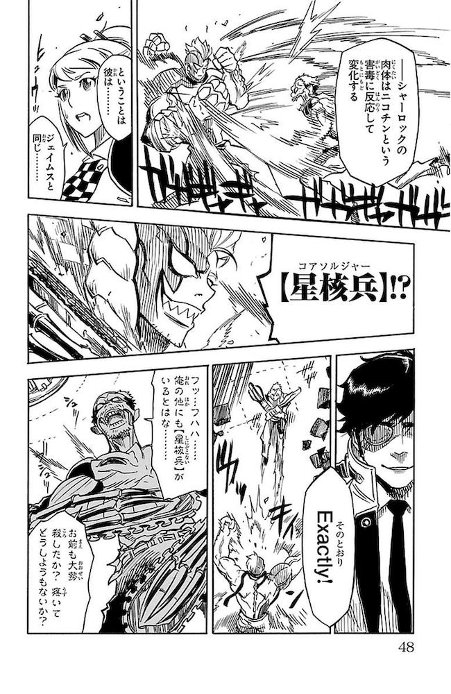 シャーロキアン大激怒 推理じゃなくて腕力で事件を解決するホームズ 猪原賽 Note シャーロキアン大激怒 推理じゃなくて腕力で事件を解決するホームズ 猪原賽 Note