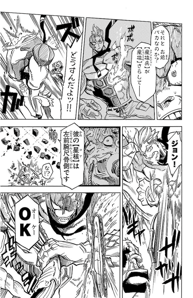 シャーロキアン大激怒 推理じゃなくて腕力で事件を解決するホームズ 猪原賽 Note シャーロキアン大激怒 推理じゃなくて腕力で事件を解決するホームズ 猪原賽 Note