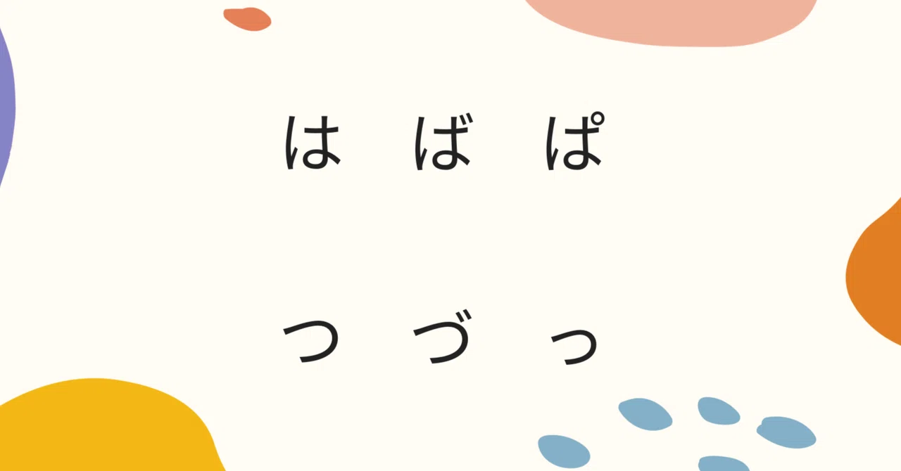Is Japanese really just 50 sounds? - For Japanese Beginners Vol.3 ...
