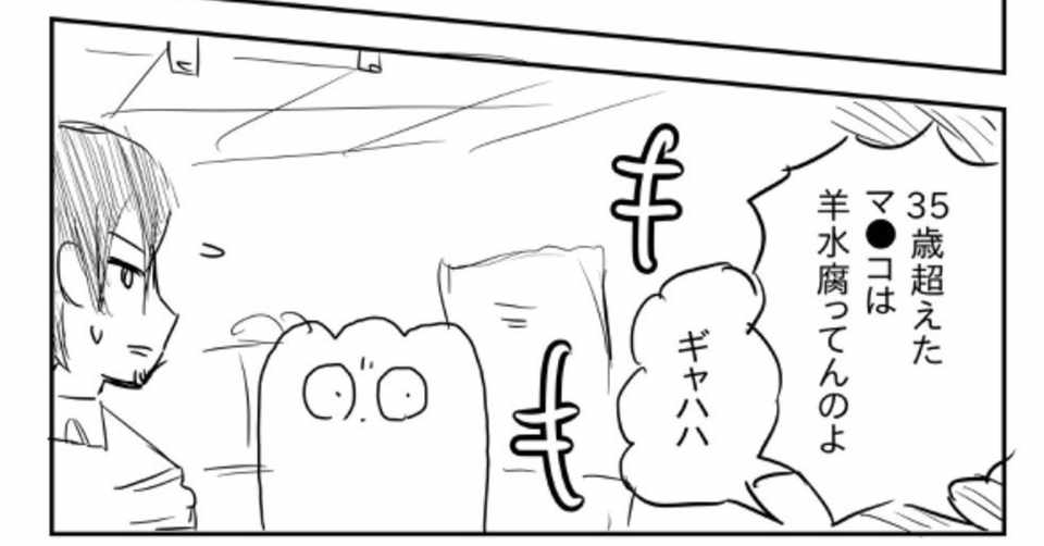 ウリセン編56 あたいと オンナ嫌いのゲイ 男だらけの集団に属するとは 望月もちぎ Note