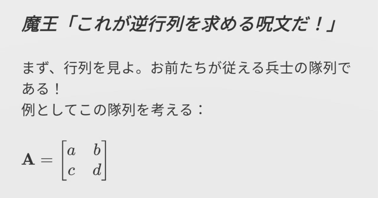 基本情報:行列(逆行列と掃き出し法、そしてキャバクラ)|せんたくバサミ
