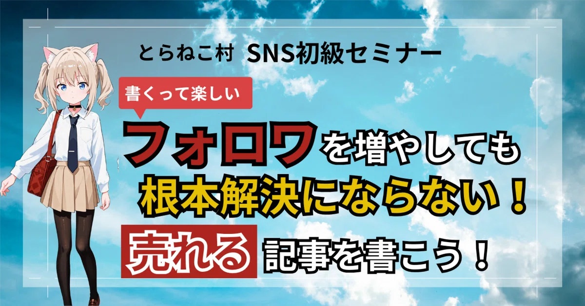 見出し画像