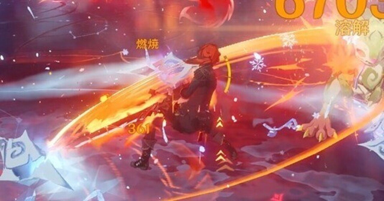 原神】ディルック アタッカー育成論 ～その4 溶解型～｜La