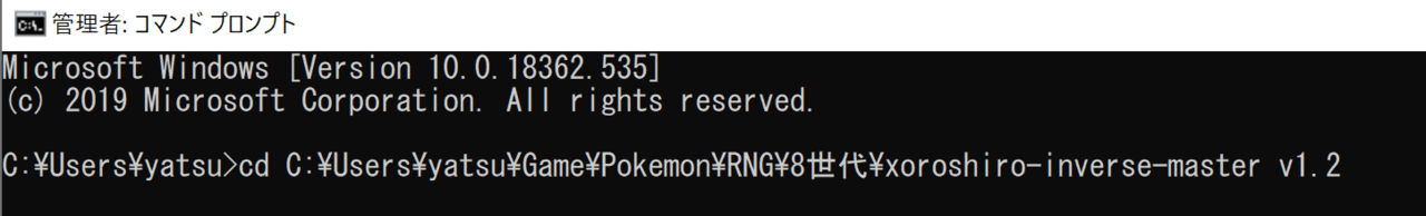 ポケモン剣盾乱数調整 Xoroshiro Inverseの使い方 夜綱 Note