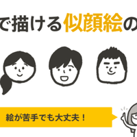 超簡単な似顔絵の描き方 飛鳥時代 漫画家 Note