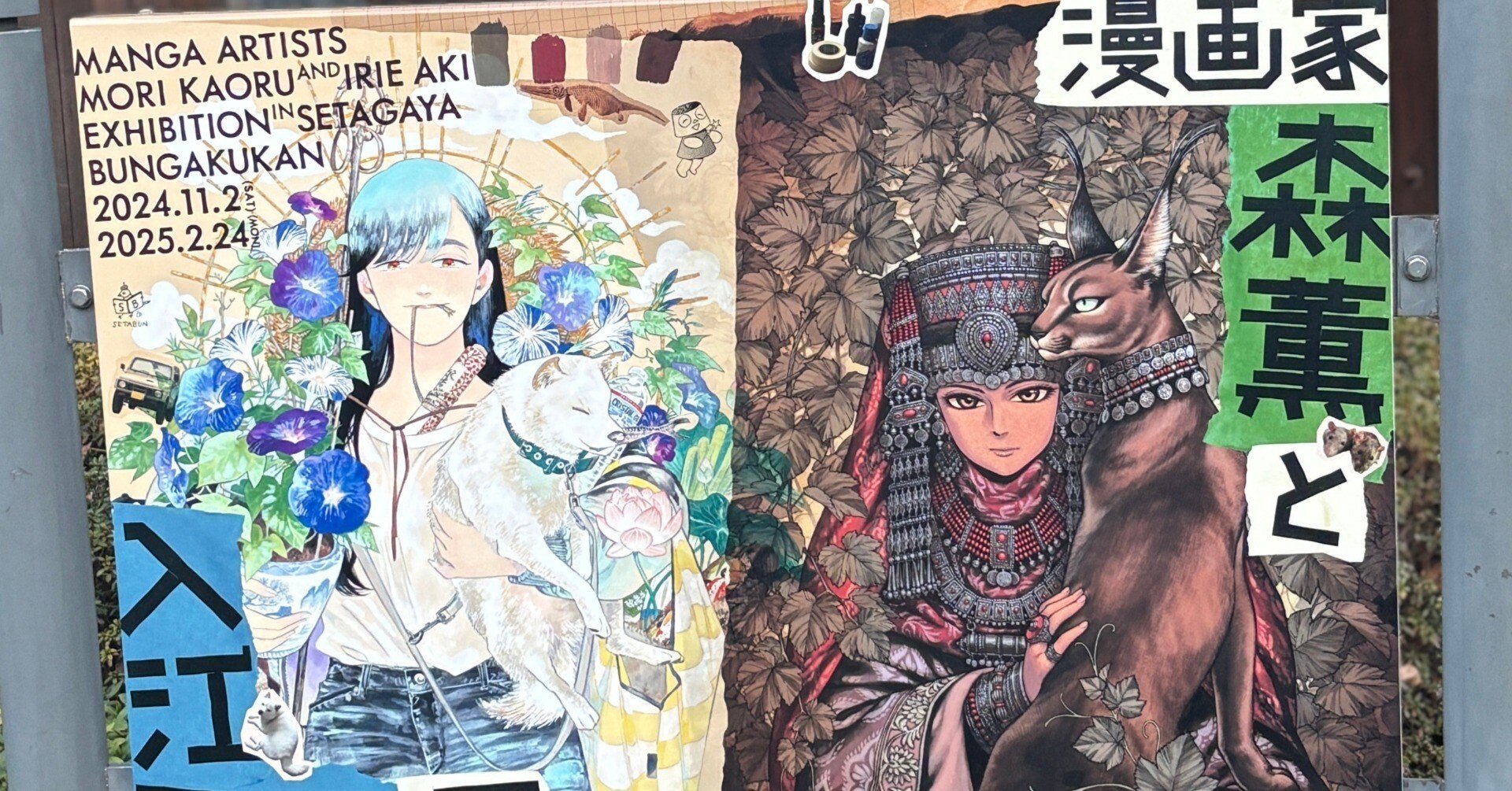 森薫 複製原稿 パリヤ 3種類 B4サイズ 森薫と入江亜季展｜Yahoo
