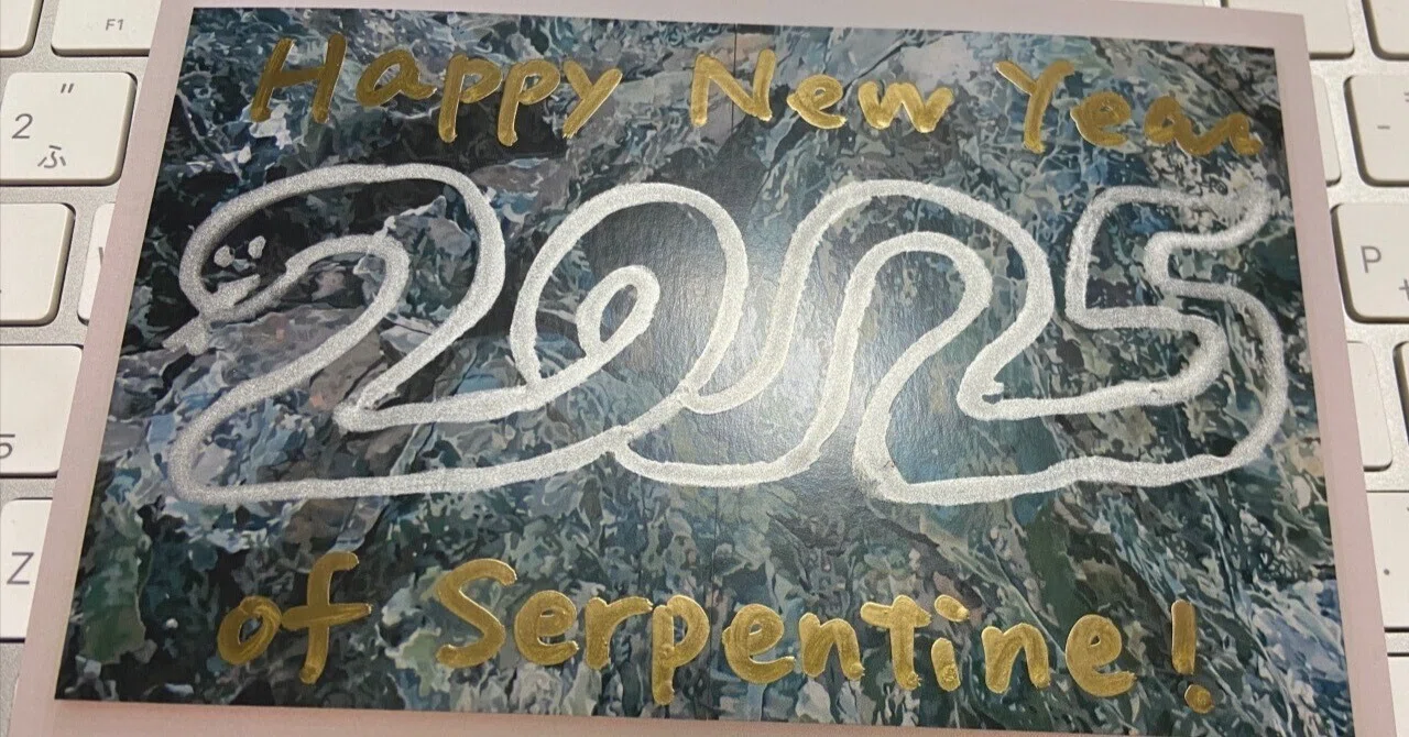 Happy New Year of Serpentine!｜八重樫理彦 Yaegashi Yoshihiko