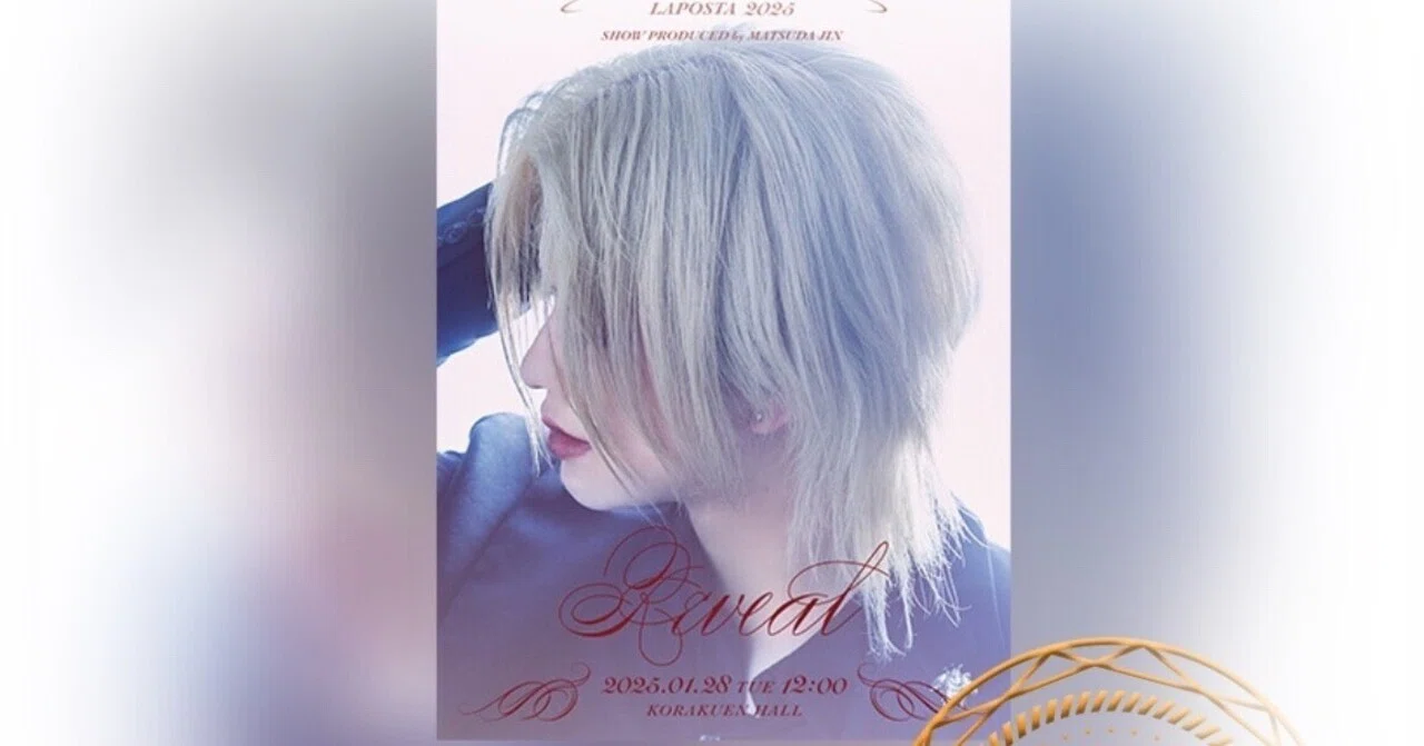 松田迅ソロ公演『Reveal』レポ&感想｜🌹😸あんずちゃん😸🌹